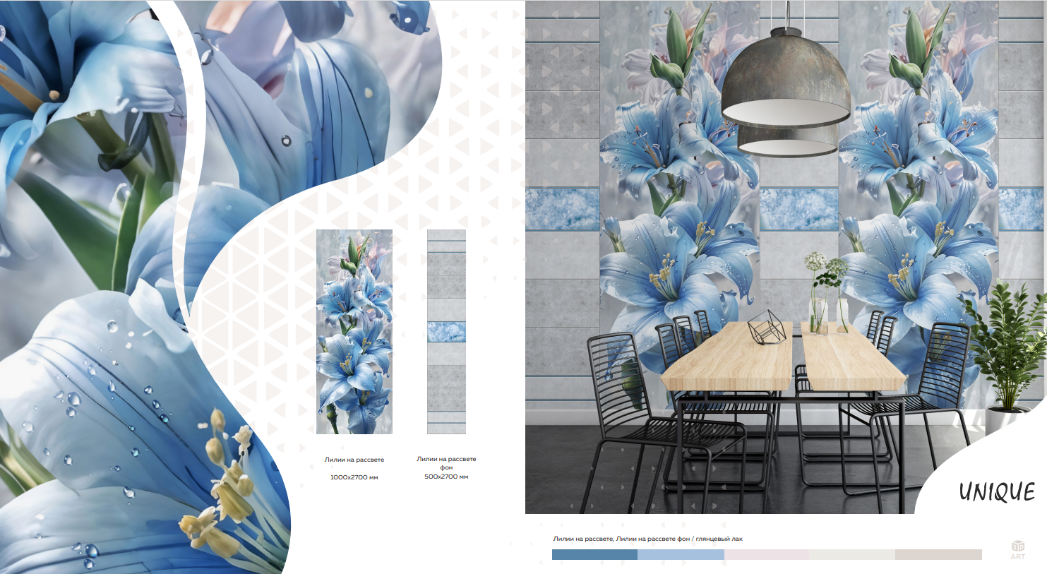 лилии на рассвете