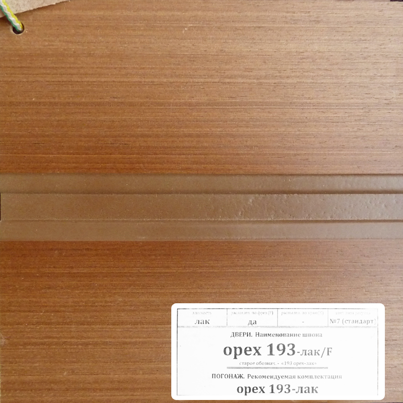 Коробочный брус орех 193-тон Gt Импекс