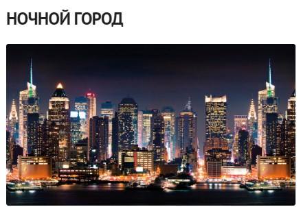 ночной город