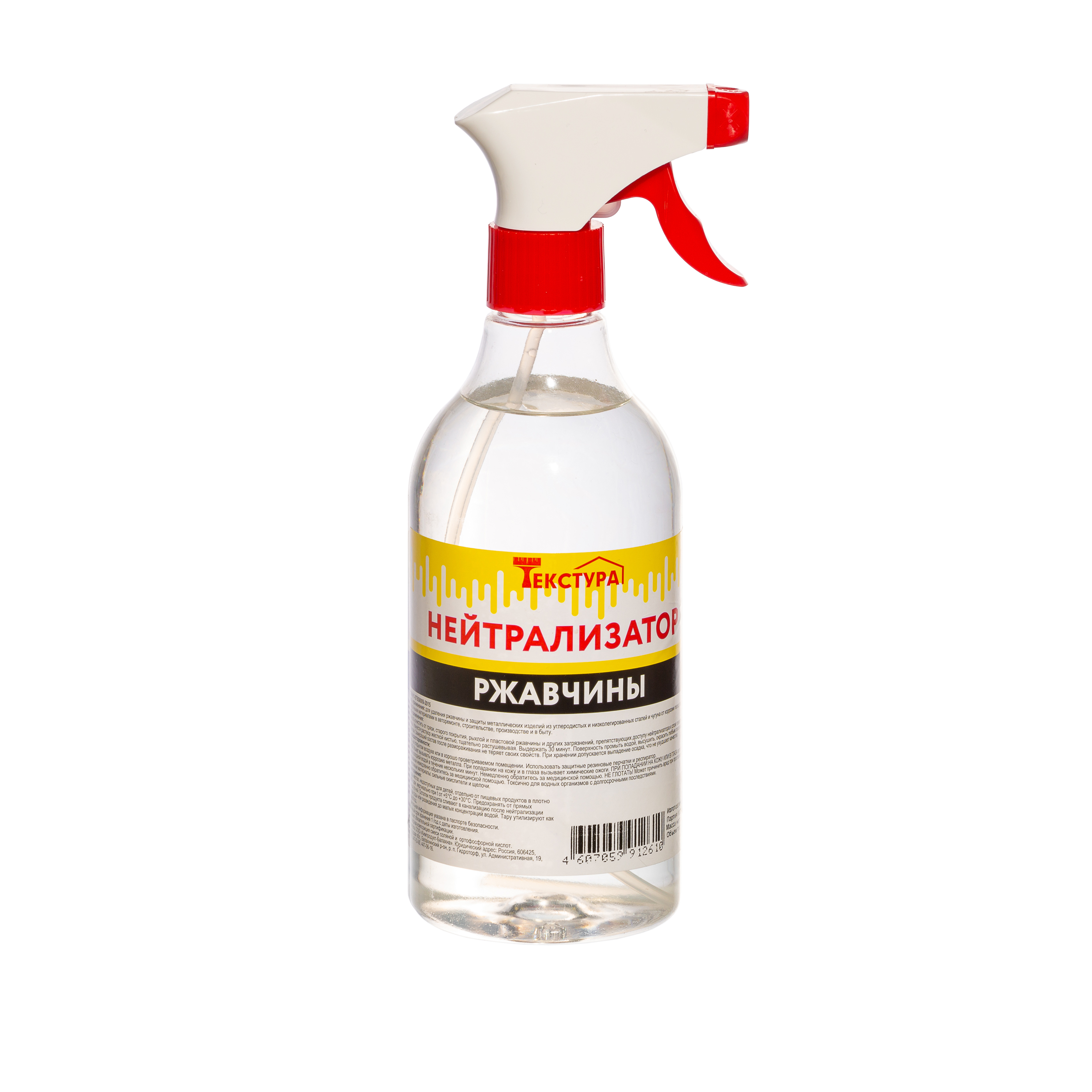 Нейтрализатор 0,5л с триггером