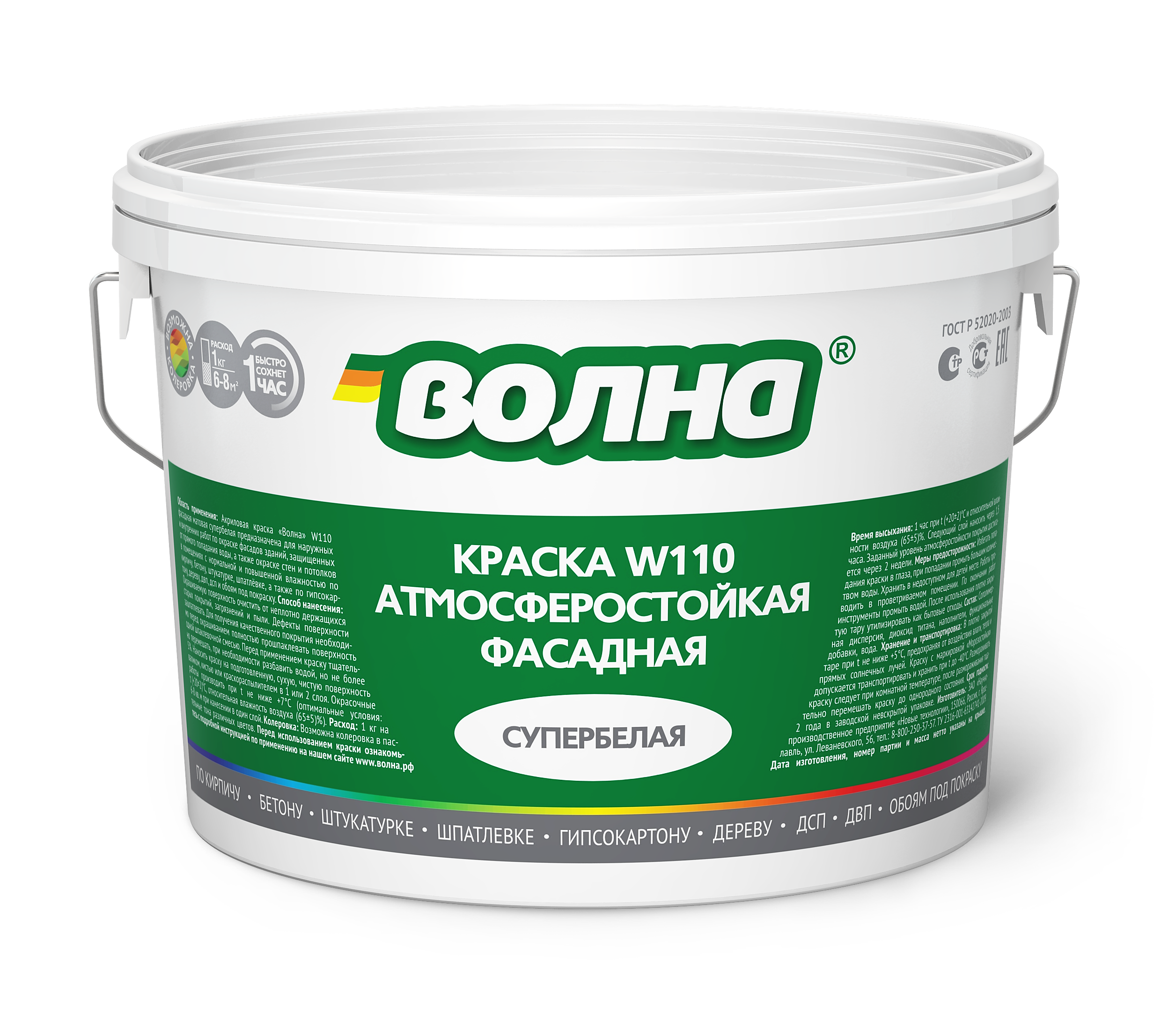 Краска акриловая "ВОЛНА W110" фасадная супербелая /6кг/ /72/ "Malina Chemicals"