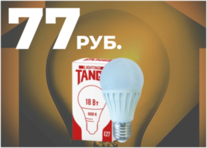 Лампа светодиодная 18W E27 A60 6500K 220V (TANGO LED-А60-18W-E27-WW) (ЛОН) TANGO (1/10/100)