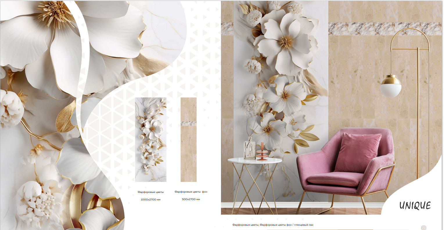 фарфоровые цветы