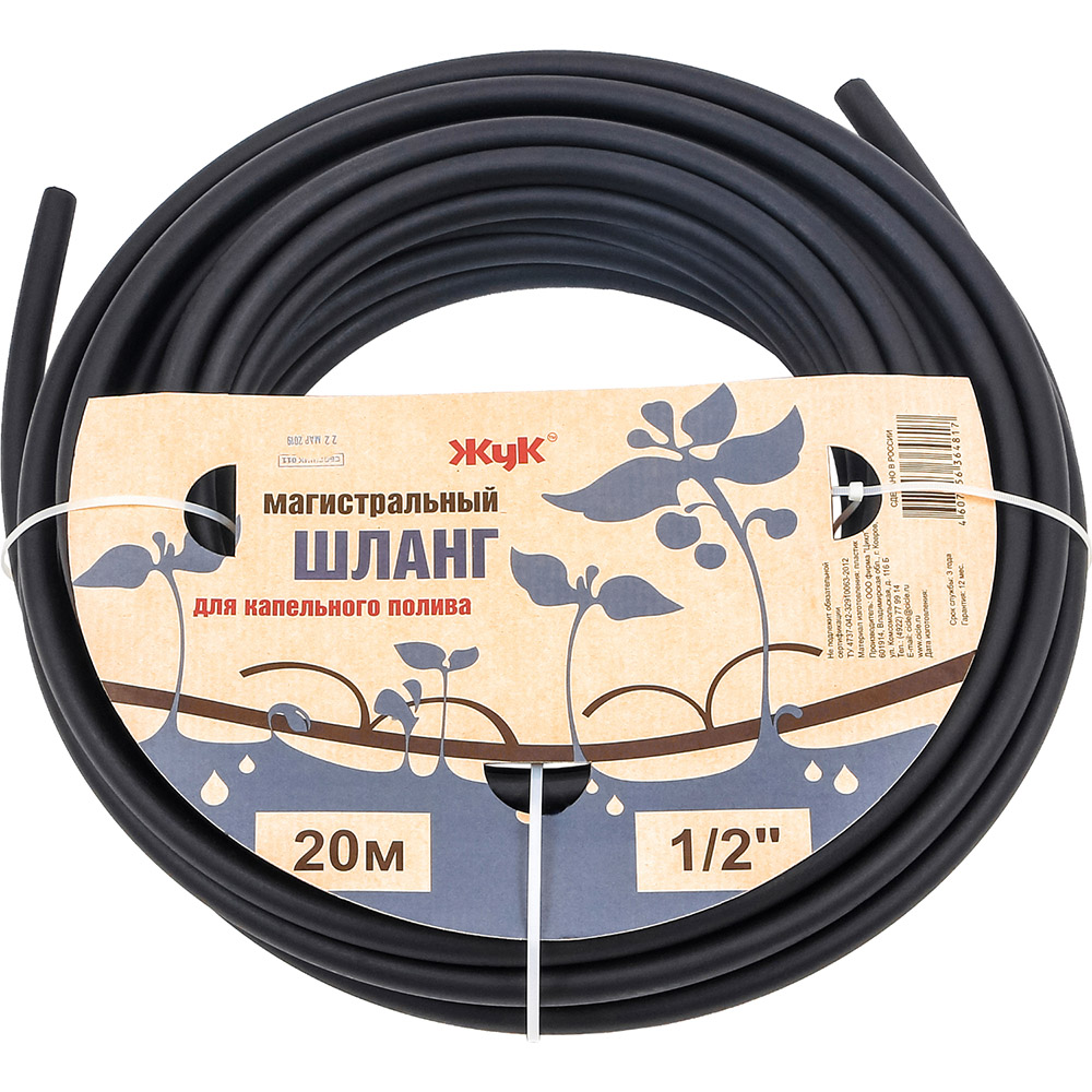 4817-00-magistralnyj