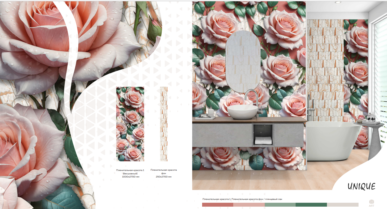 пленительная красота