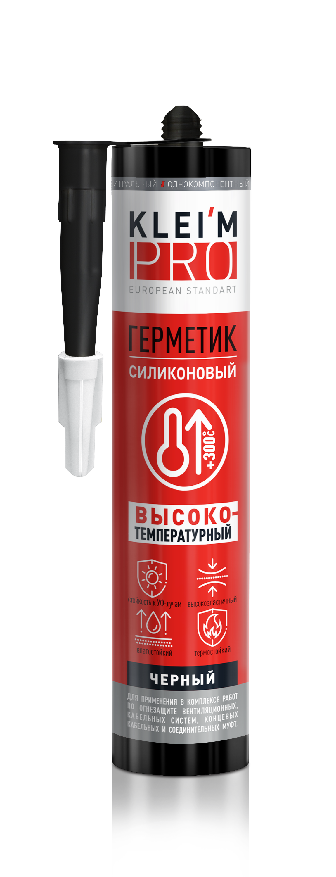 высокотемпературный2