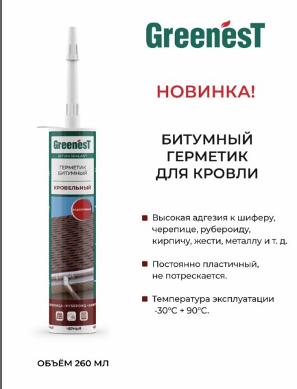 битум