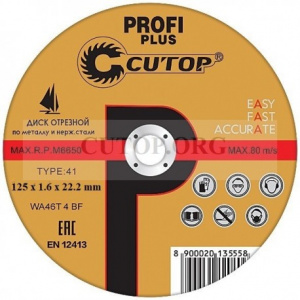 disk-otreznoj-po-metallu-cutop-profi-plust41-125-kh-16-kh-222-mm-40005t