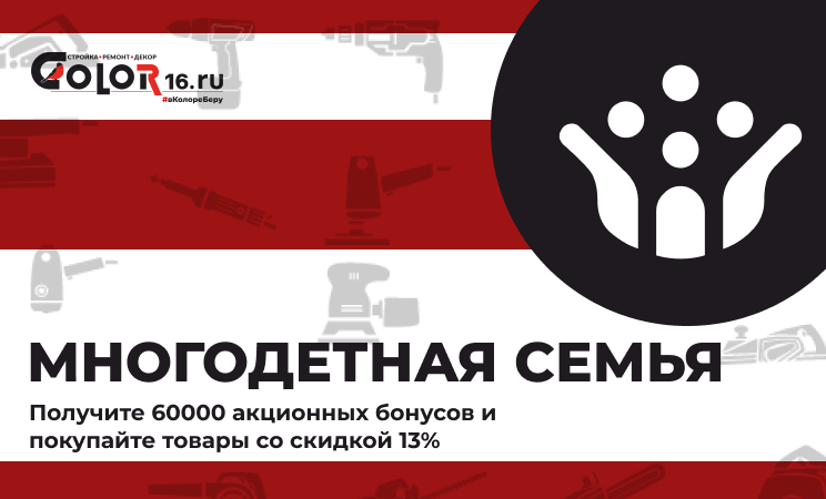 Карта для многодетной семьи Карта для многодетной семьи