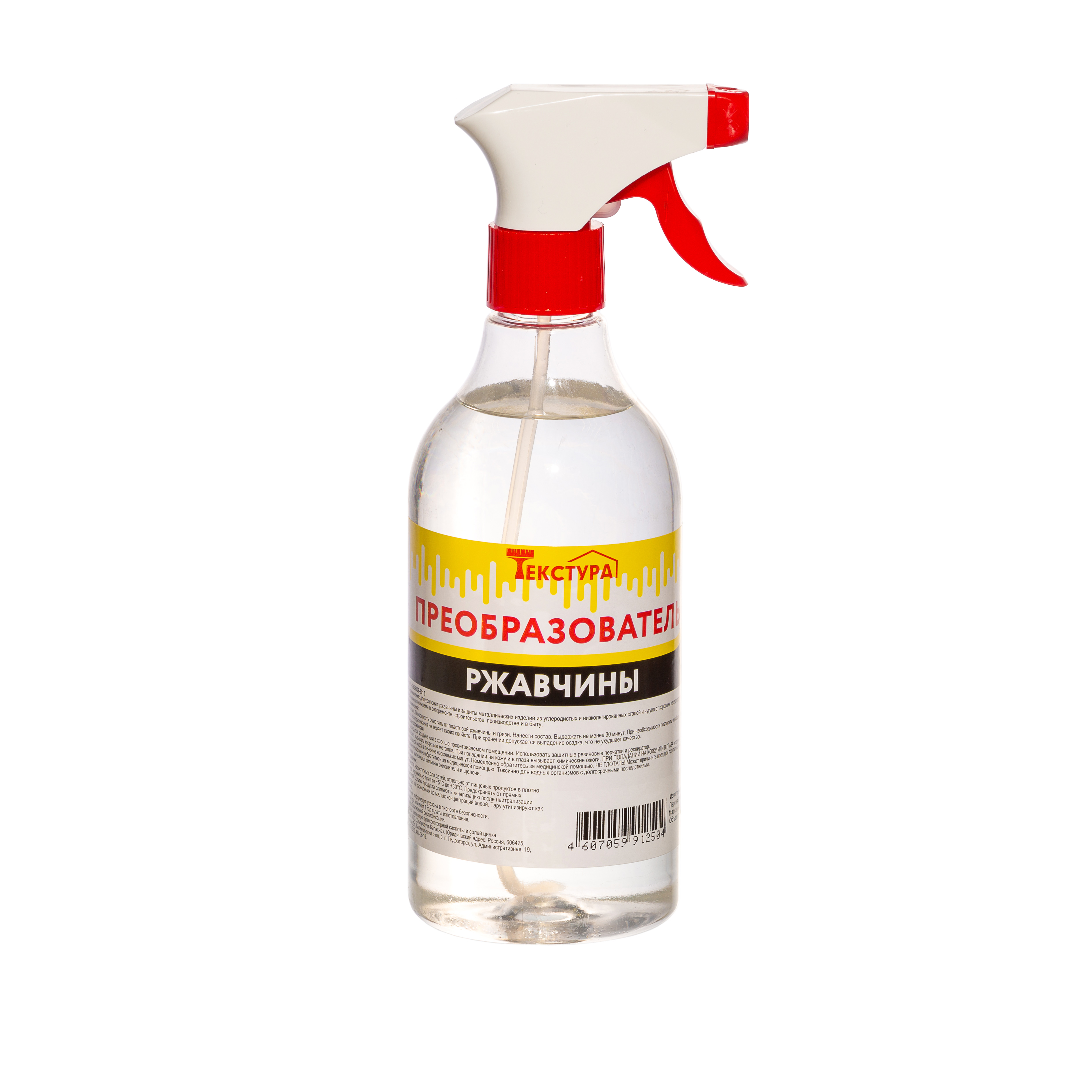 Преобразователь 0,5л с триггером