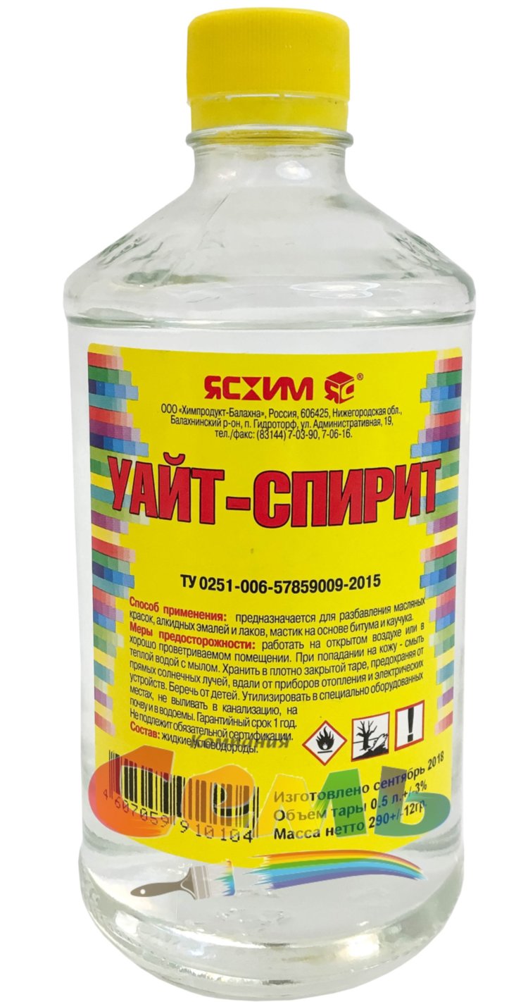 Уайт-спирит