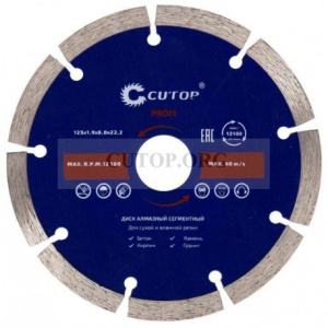 disk-otreznoj-almaznyj-cutop-60-12519-125-mm