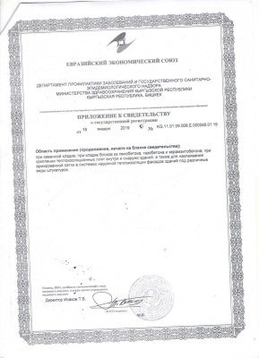 свидетельство клеевые2