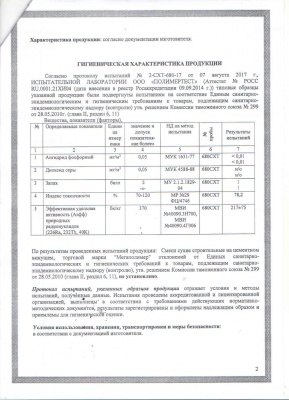 экспертное заключение1