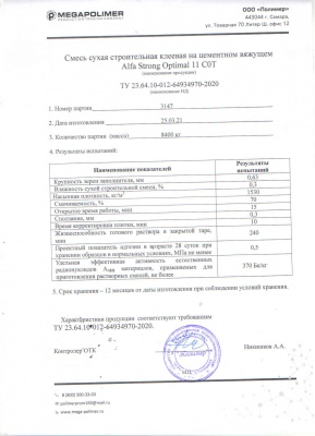 КЛ-11