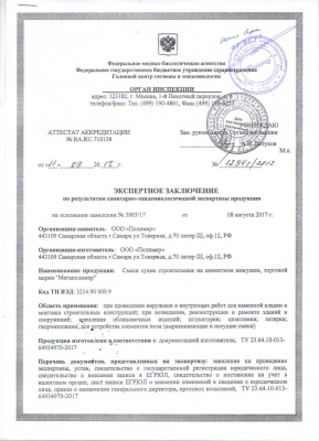 экспертное заключение