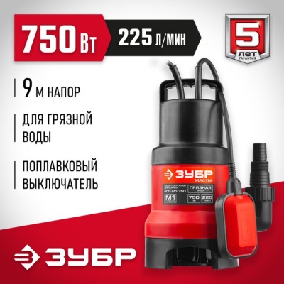 mm-zubr-750-vt-225-l-min-nasos-pogruzhnoy-drenazhnyy-dlya-gryaznoy-vody-npg-m1-750-43235931.png