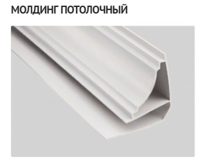 молдинг потолочный
