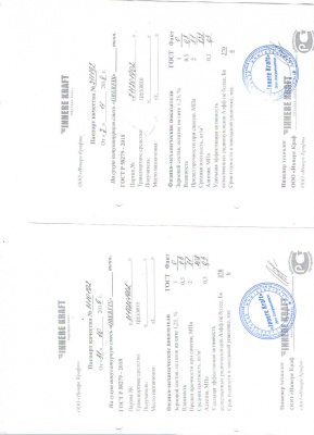 паспорт31.10.19.....07.11.19