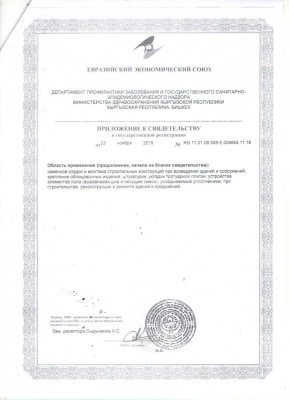 свидетельство строительные11