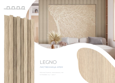 лиственница крем