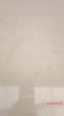 Мр.бежевый