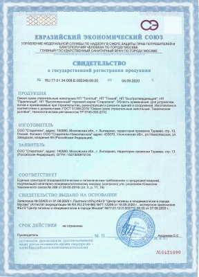 СГР_Старатели_полы