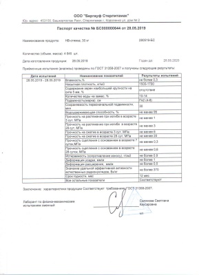 НВ-стяжка.28.05.19