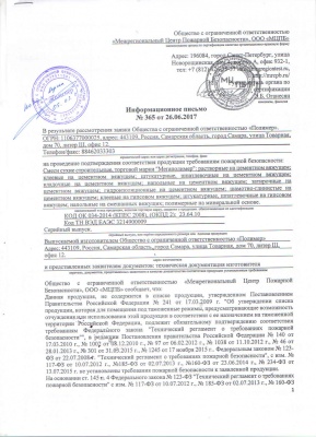 пожар