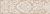bordyur_ald_b33_8263_zolotoy_plyazh_temnyy_bezh_20x5_7_kerama_marazzi_428