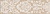 bordyur_ald_b33_8263_zolotoy_plyazh_temnyy_bezh_20x5_7_kerama_marazzi_428
