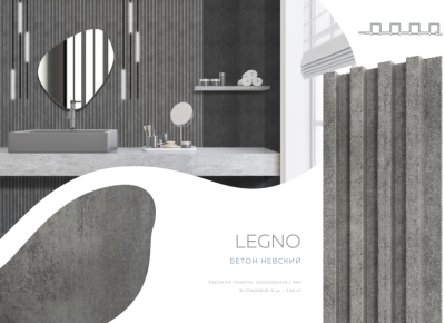 бетон невскиц