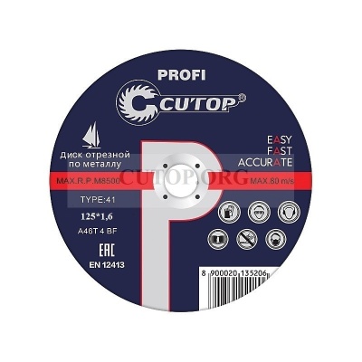disk-otreznoj-po-metallu-cutop-profi-t41-125-kh-16-kh-222-mm-39985t-12516