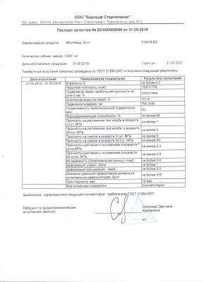 НВ-стяжка.31.05.19