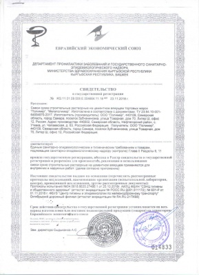 свидетельство строительные1