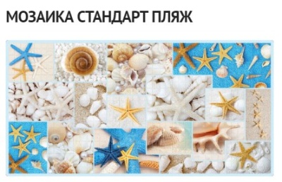 мозайка стандарт пляж